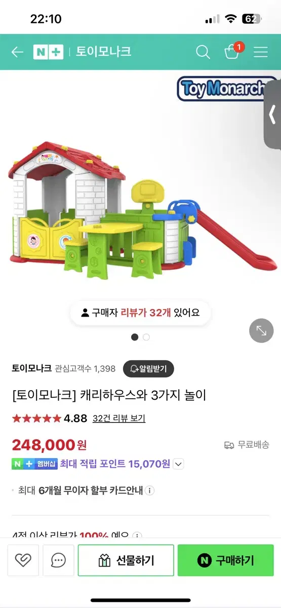 (23.9구입) 토이모나크 캐리하우스 놀이집 플레이하우스 및 3가지 놀이